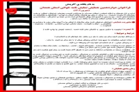 فراخوان دوازدهمین همایش نمایش‌نامه‌خوانی استان همدان منتشر شد