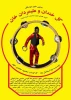 گل خندان وعلیمردان خان