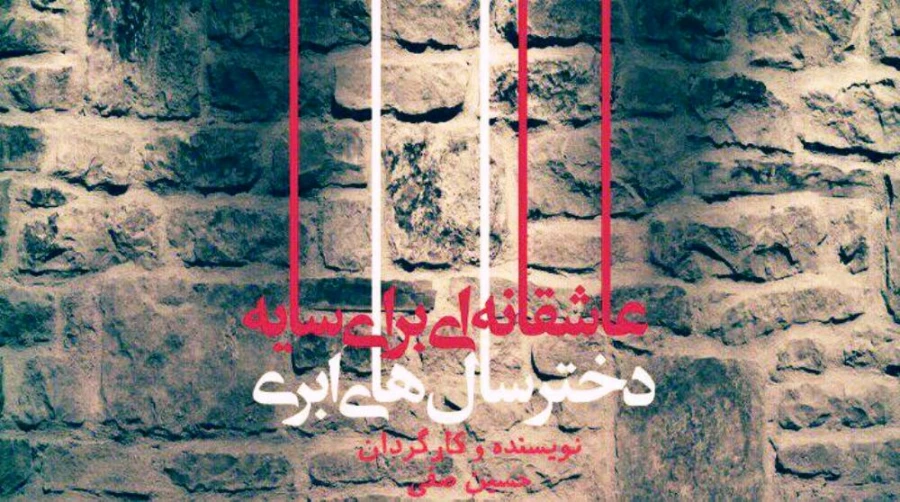 سالهای ابری