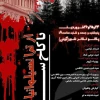 از ترانسیلوانیا تا کاخ سفید