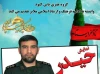 حیدر