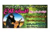 افسانه کلاغ در تویسرکان به صحنه می رود 2