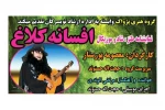 افسانه کلاغ در تویسرکان به صحنه می رود 2