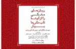 روبان