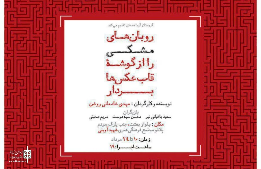 روبان