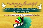 شام غریبان