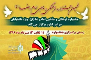 در نهمین جشنواره‌ی فرهنگی ناشنوایان کشور

هنرمندان ناشنوای همدانی خوش درخشیدند