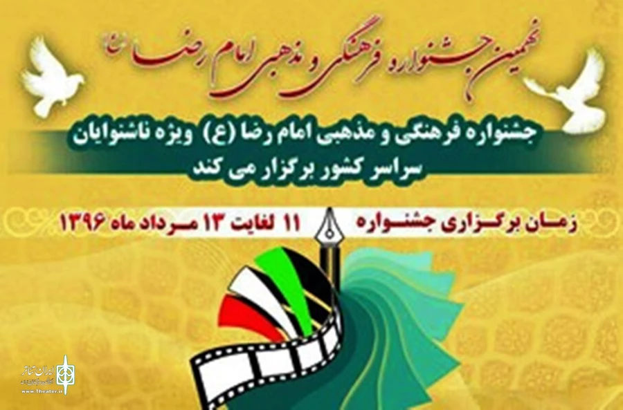 شام غریبان