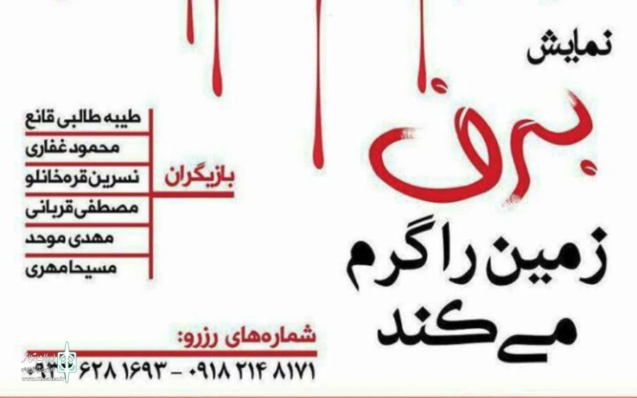 برف