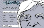 ضیافت