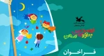 فراخوان
