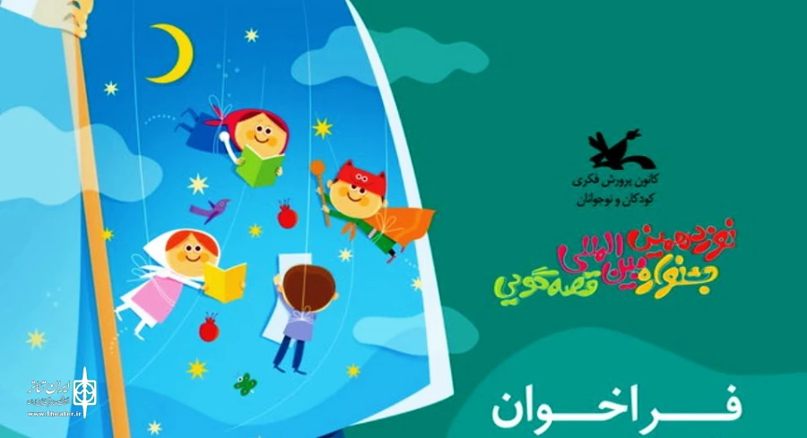 فراخوان