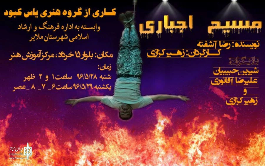 مسیح