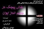 نقش