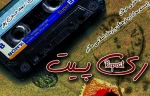 ری