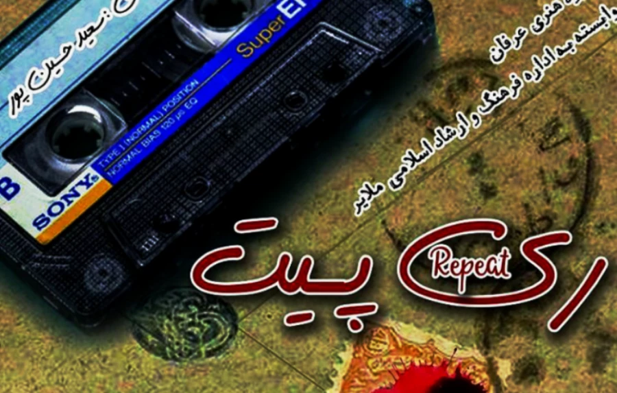 ری