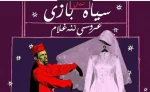 عروسی