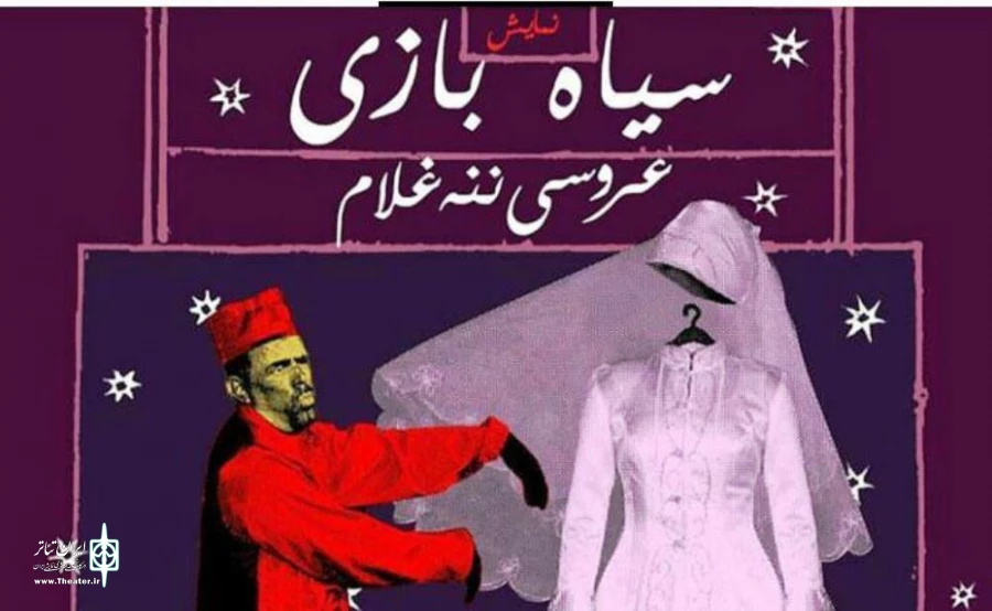 عروسی