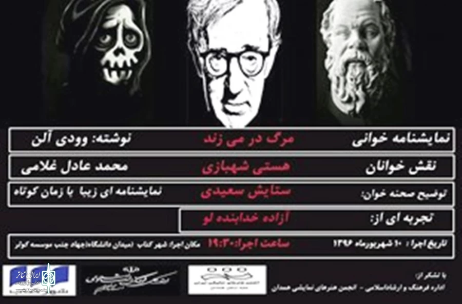 مرگ