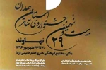 نهاوند