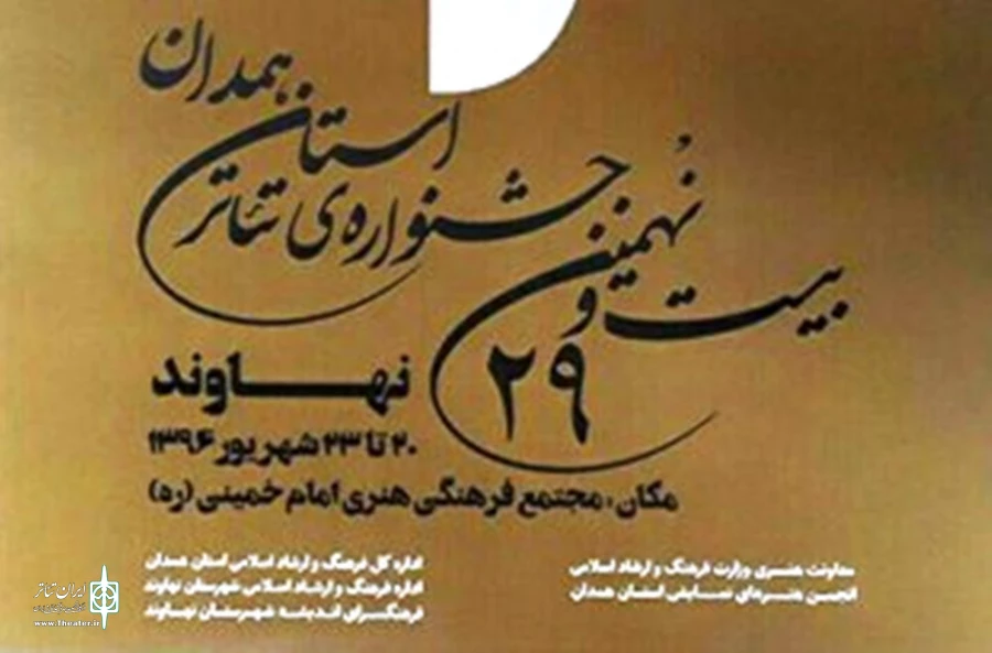 نهاوند