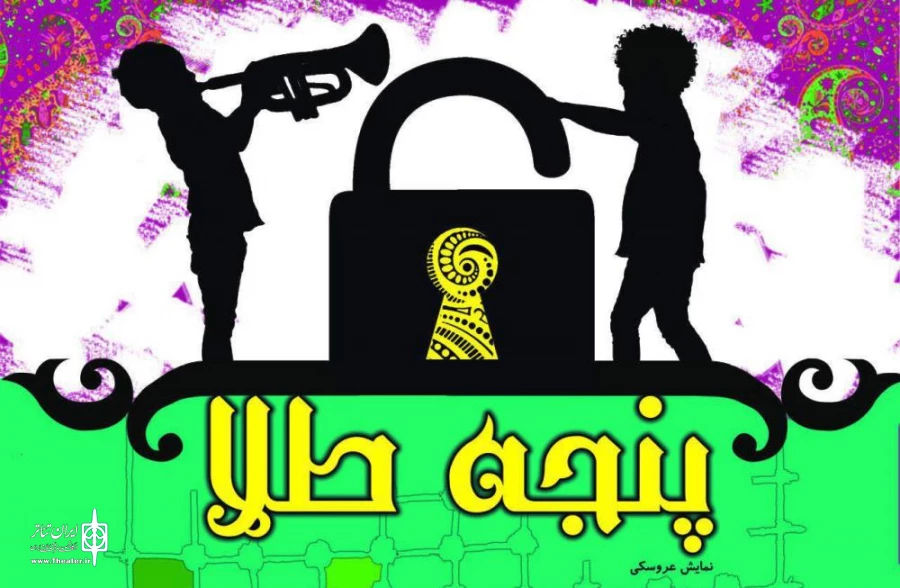 پنجه طلا