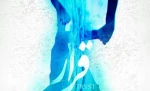 قرار