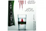 نمایش « کیست مرا یاری کند؟»