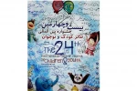 تمام قد ایستاده ایم