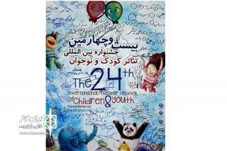 انجمن هنرهای نمایشی استان همدان

تمام قد ایستاده ایم تا کودکان سرزمین مان شاد بمانند