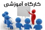چهار کارگاه آموزشی  توسط اساتید در جشنواره تئاتر کودک