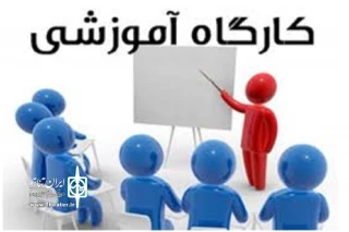 در طول برگزاری بیست و چهارمین جشنواره بین المللی تئاتر کودک و نوجوان

چهار کارگاه تخصصی و آموزش در حوزه تئاتر کودک در همدان برگزار می شود
