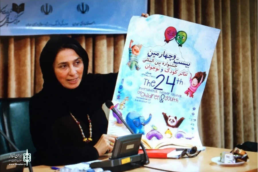 دبیر بیست و چهارمین جشنواره بین‌المللی تئاتر کودک و نوجوان