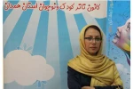 نوشین بیگلریان