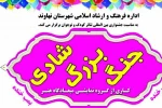 جنگ شادی