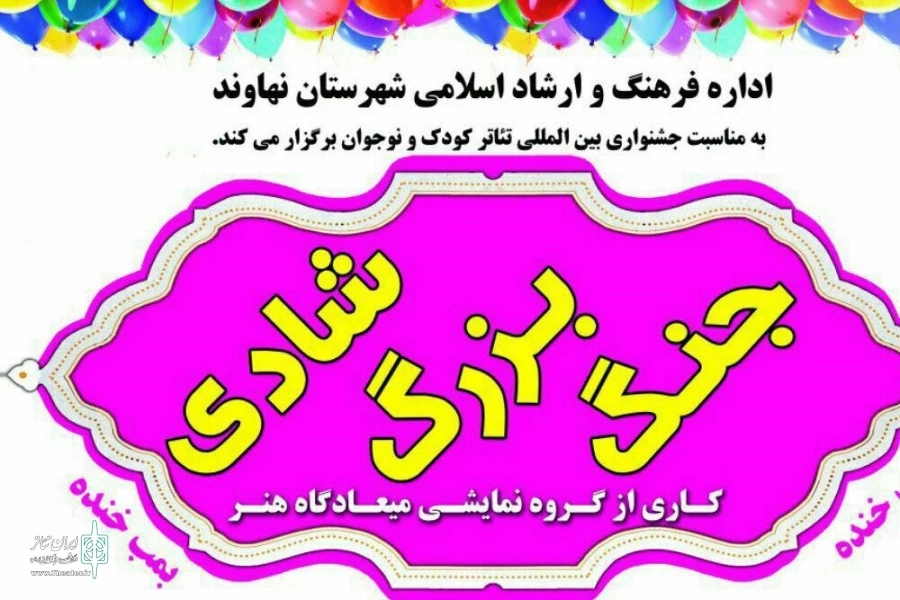 جنگ شادی