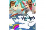 هدیه کوچولو