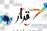 قرار
