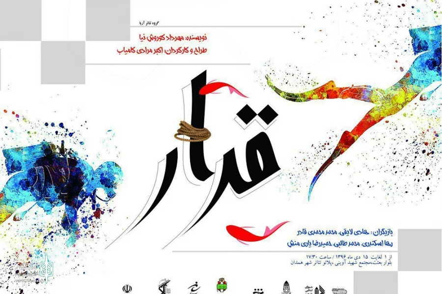 قرار
