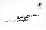 مهرکاشان