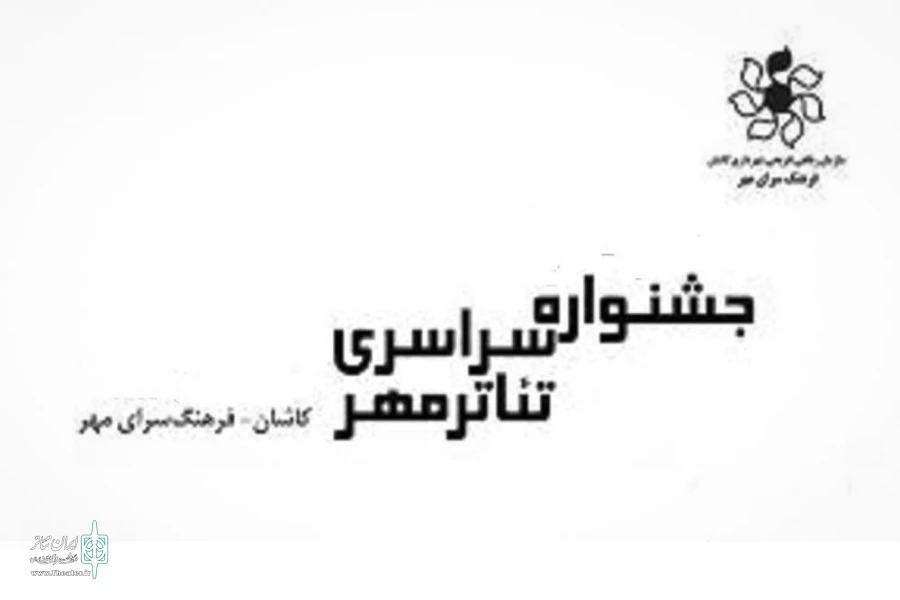 مهرکاشان
