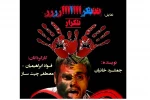 تکرار