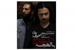 گروه آریا
