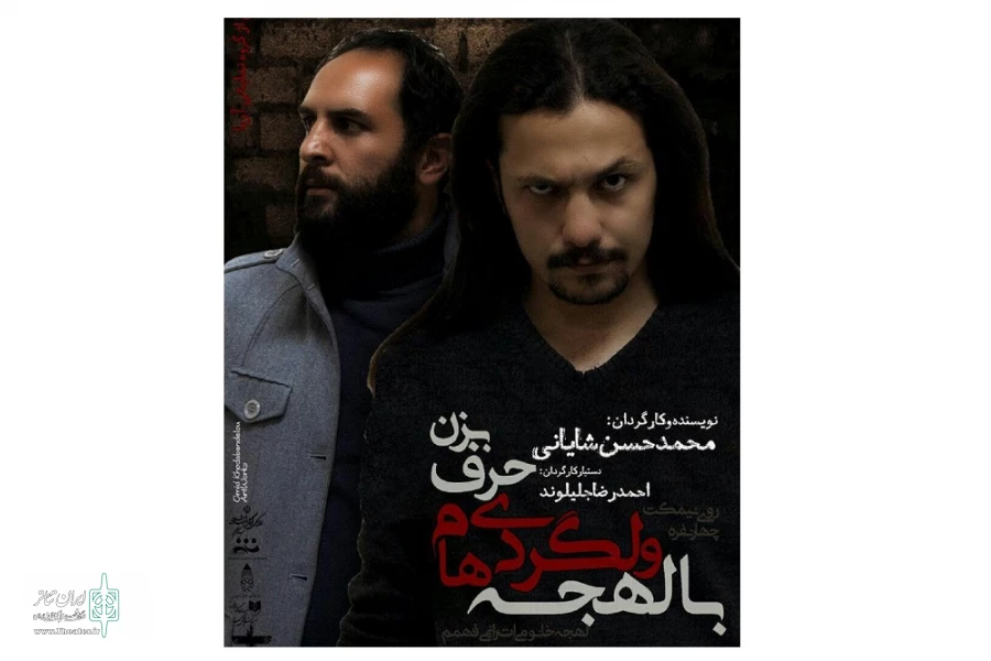 گروه آریا