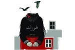 فرزند