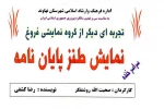 فروغ