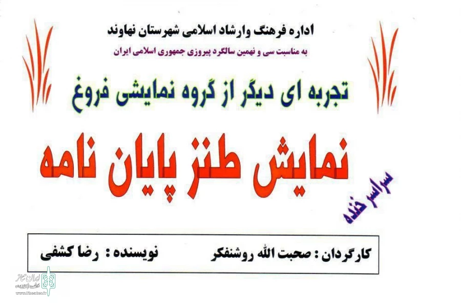 فروغ