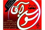 شوق