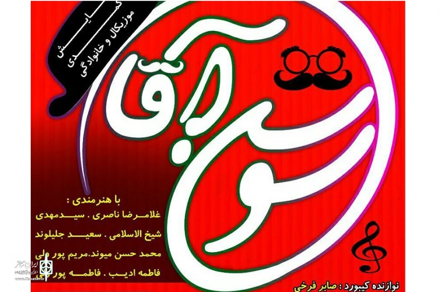 شوق