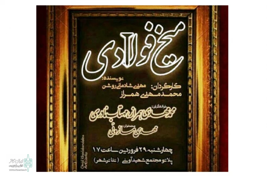 میخ فولادی